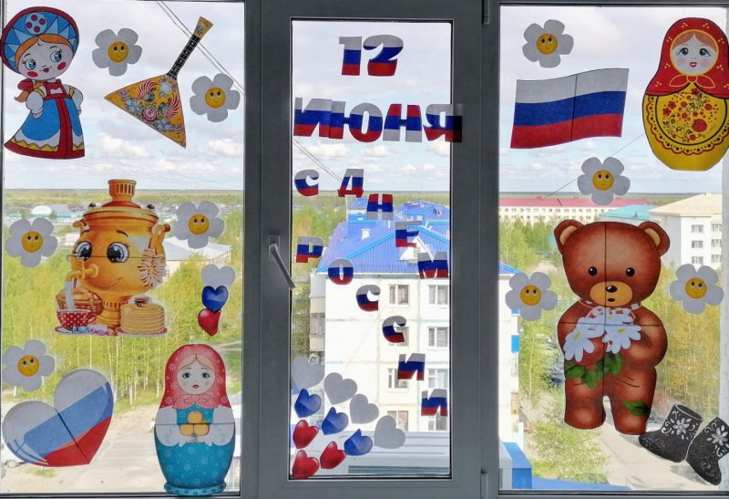 Окна ко Дню России украсить