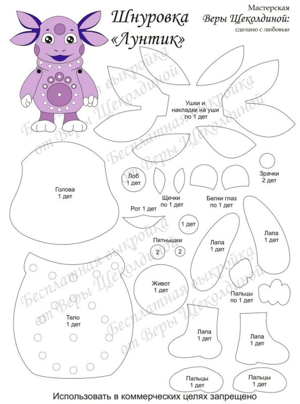Выкройка Лунтика мягкой игрушки из ткани своими руками