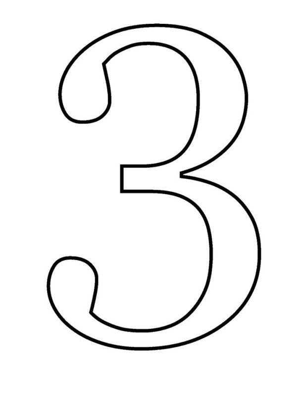 Цифра 3 раскраска