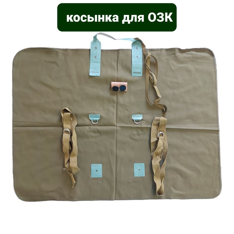 Чехол косынка для плаща ОЗК