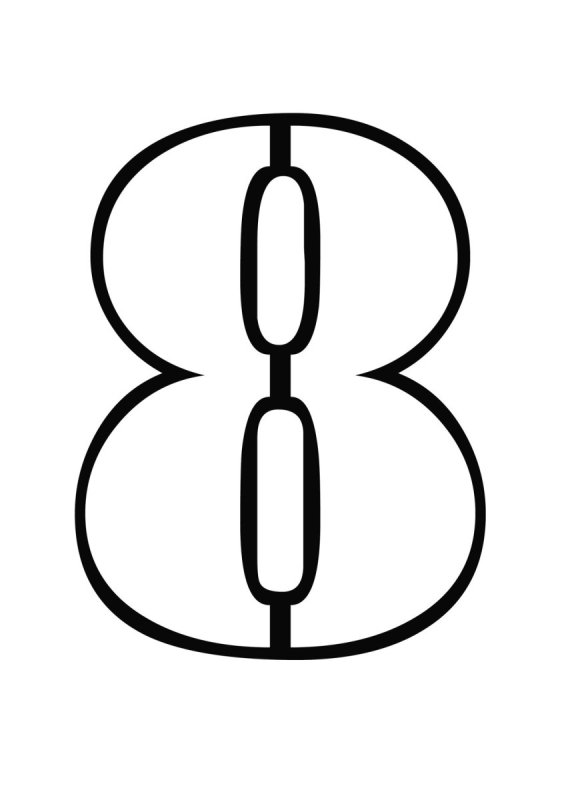 Красивая восьмерка трафарет