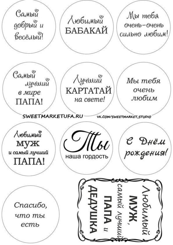 Торт с надписью