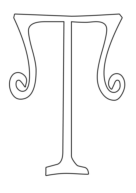 Трафарет буквы т красивые