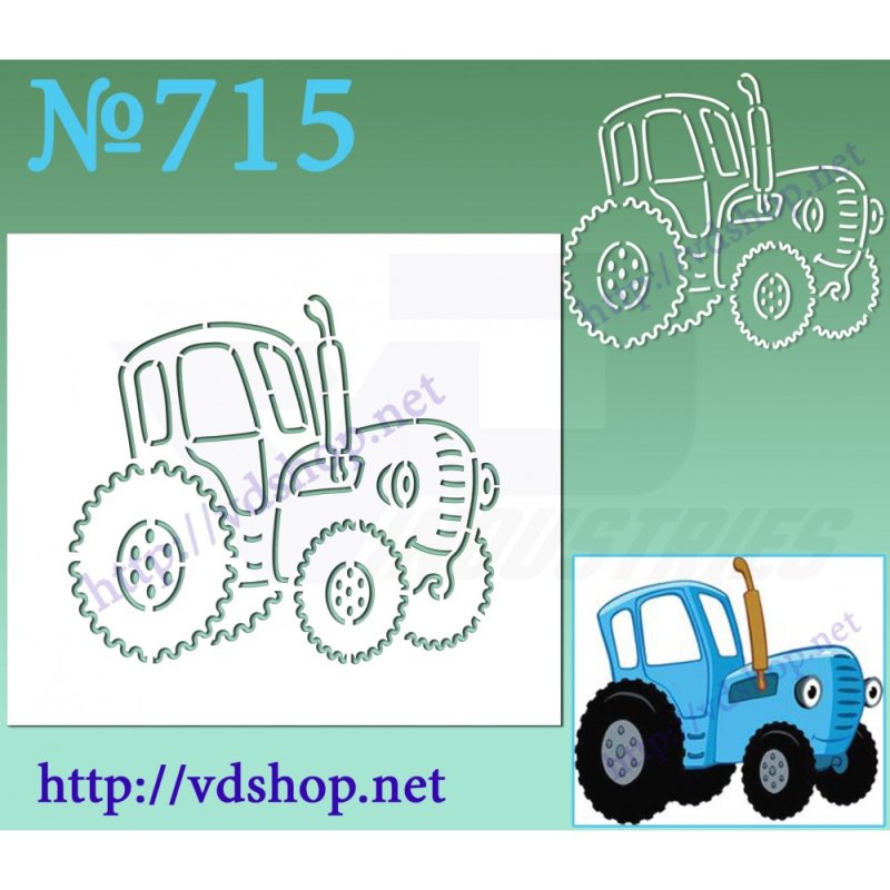 Синий трактор трафарет