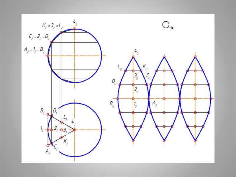 Начертательная геометрия построение развертки
