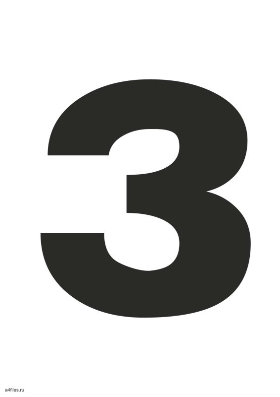 Большая буква з