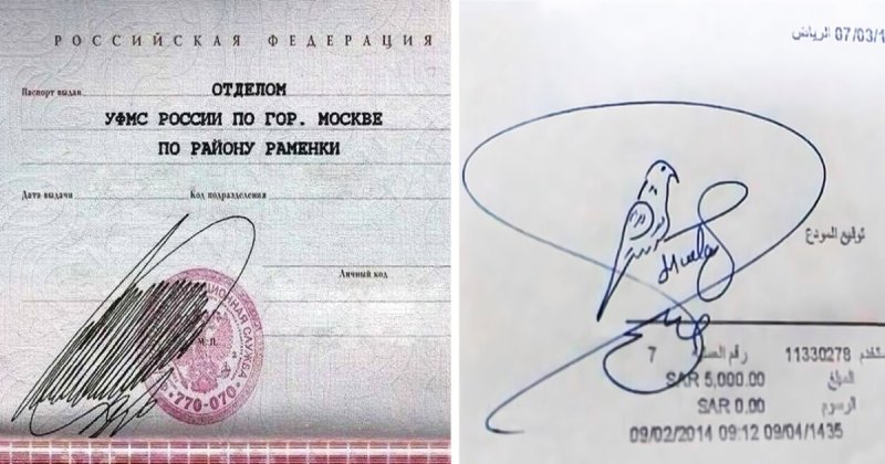 Роспись в паспорте придумать на букву с