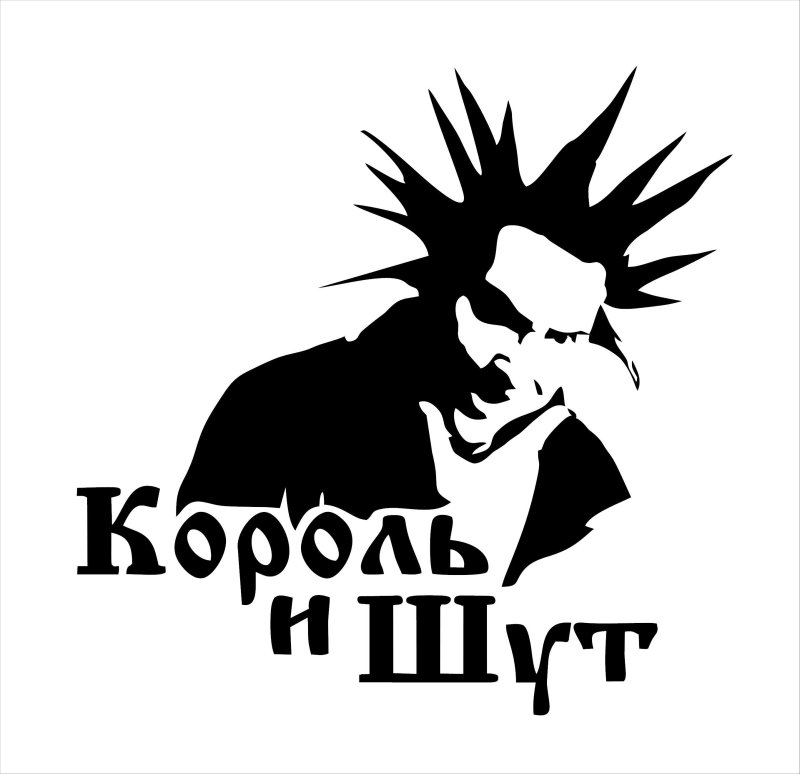 Король и Шут эмблема группы