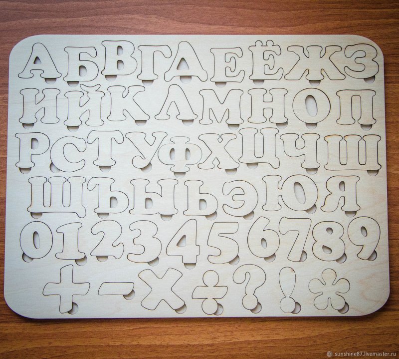 Буквы для лобзика