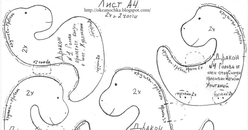 Игрушка дракон своими руками выкройки