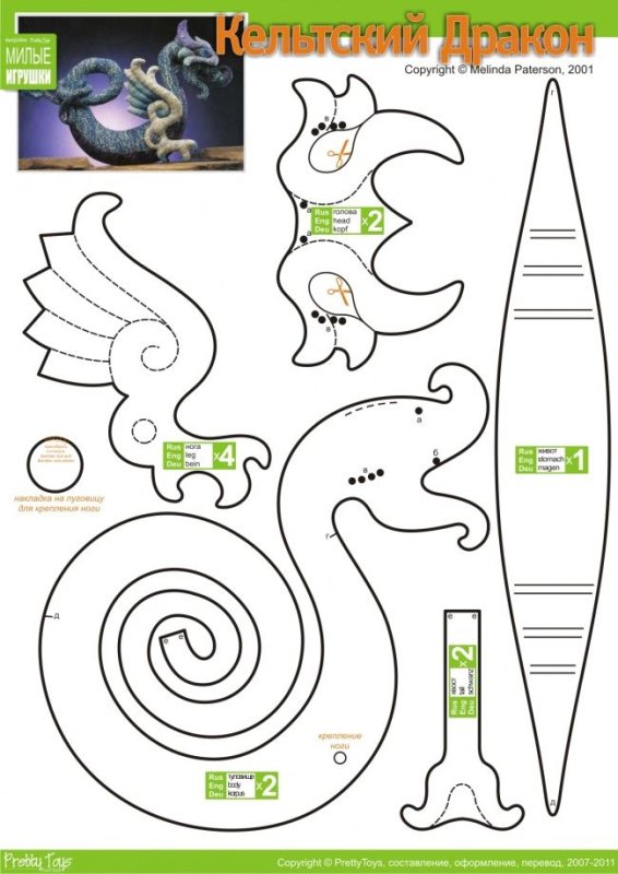Лекало дракона мягкая игрушка