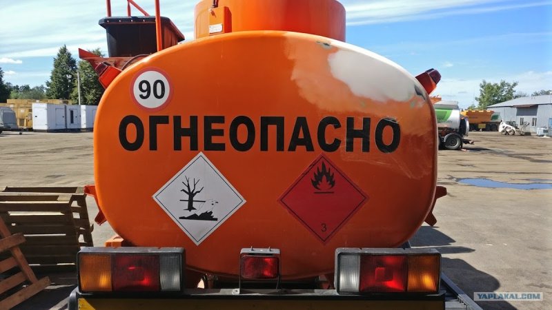 Таблички на бензовоз