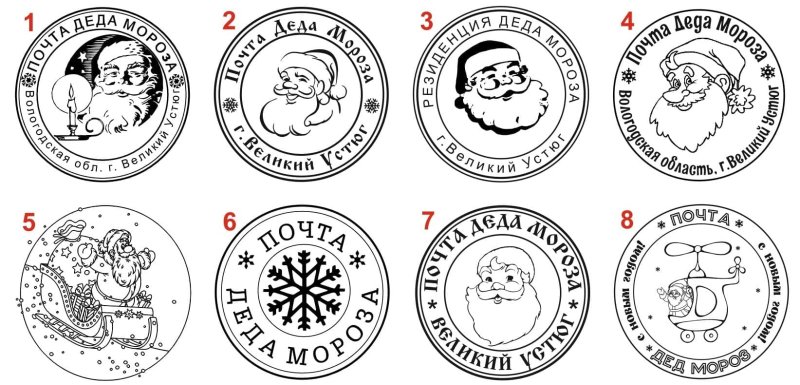 Печать от Деда Мороза