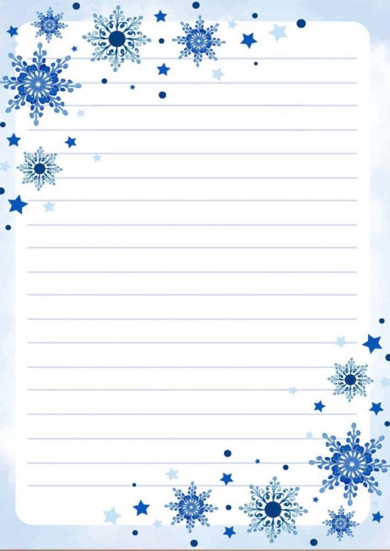 Новогодний лист для письма