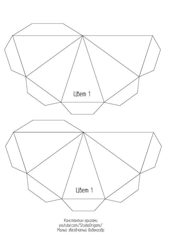 Малый звёздочный додекаэдр развертка