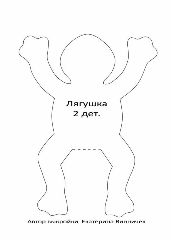 Лекала для пошива игрушек лягушка