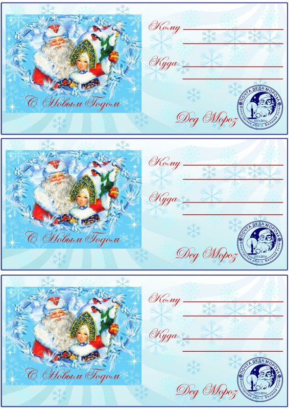 Подпись от Деда Мороза на подарок