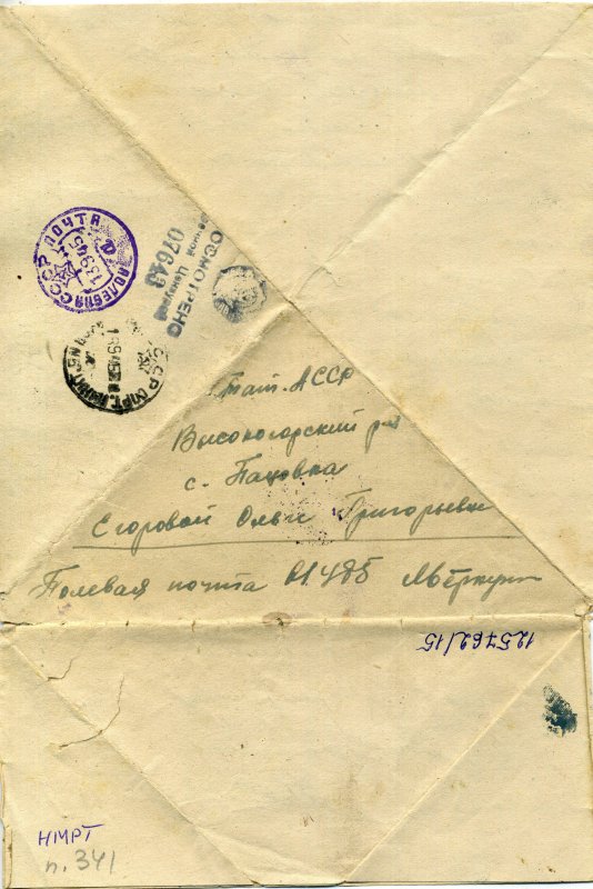 Солдатский треугольник