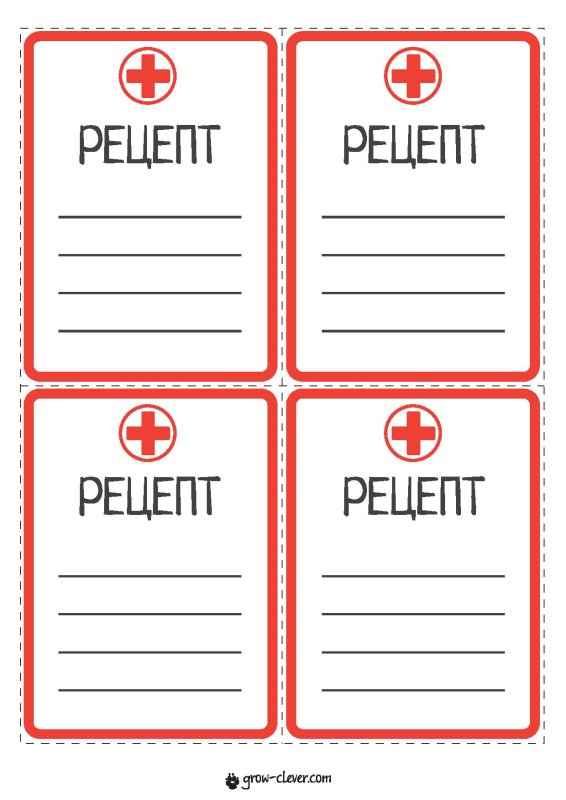 Атрибутика для игры больница