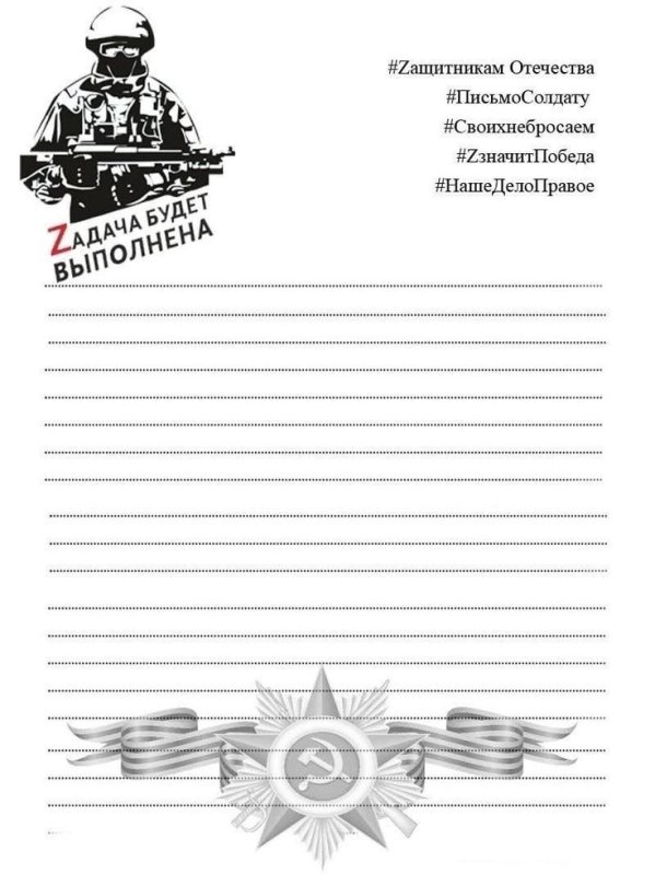 Письмо са дату