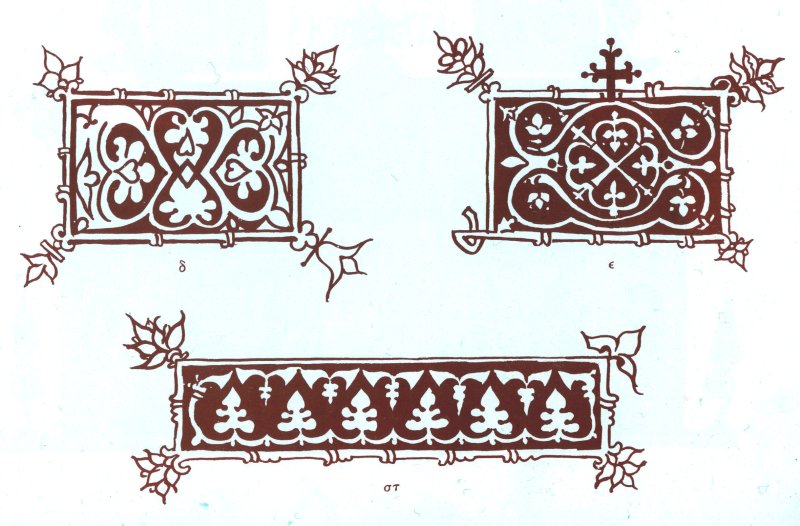 Византийский орнамент пальметки