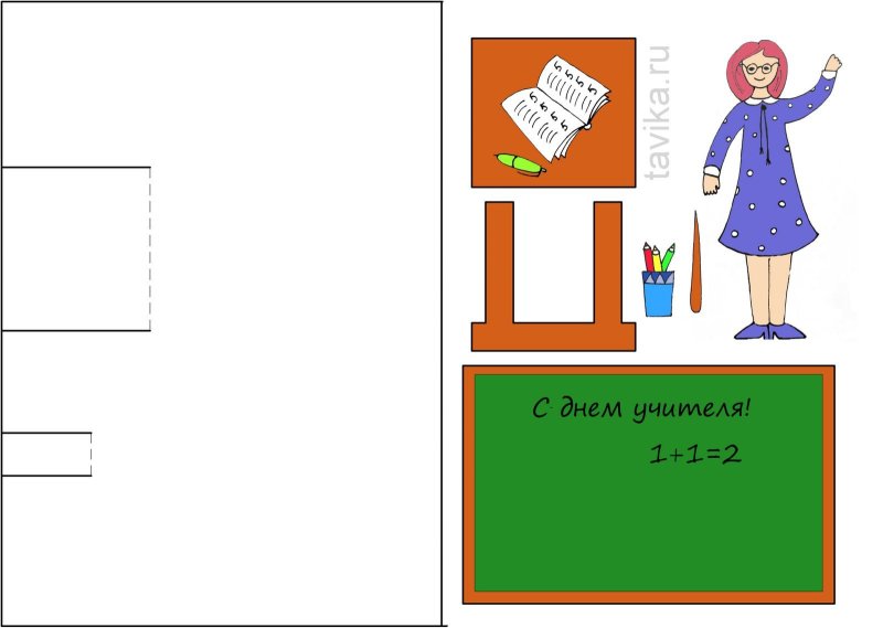 Аппликации ко Дню учителя шаблоны