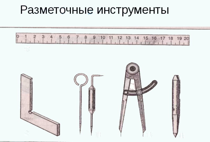 Инструменты для плоскостной разметки слесарное дело