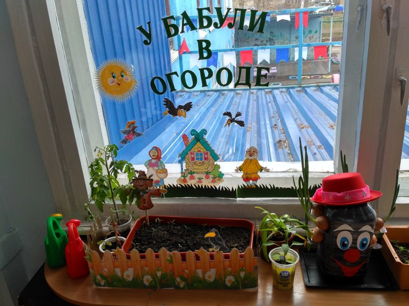 Огород на подоконникемв детском саду