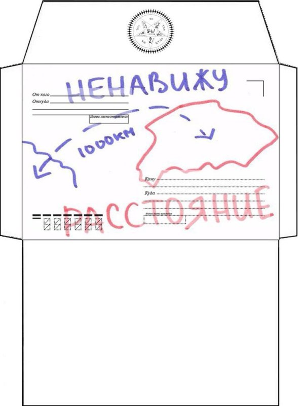 Конверты для писем в армию