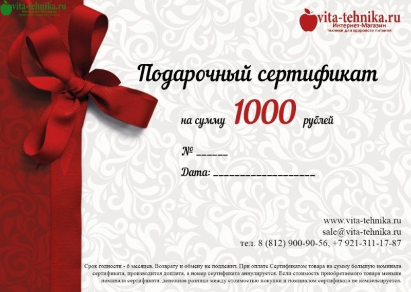 Подарочные сертефикат