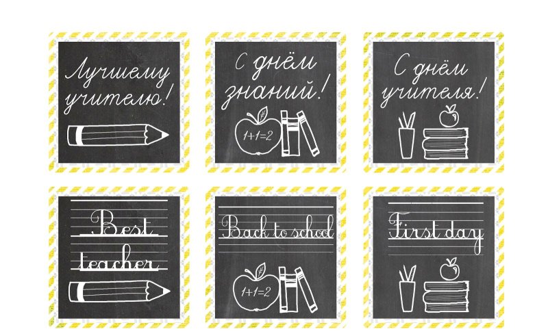 Надписи учителю Скрапбукинг