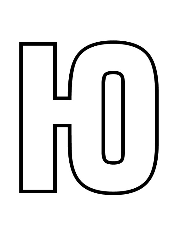 Буква ю трафарет