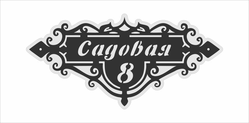 Адресная табличка лазер