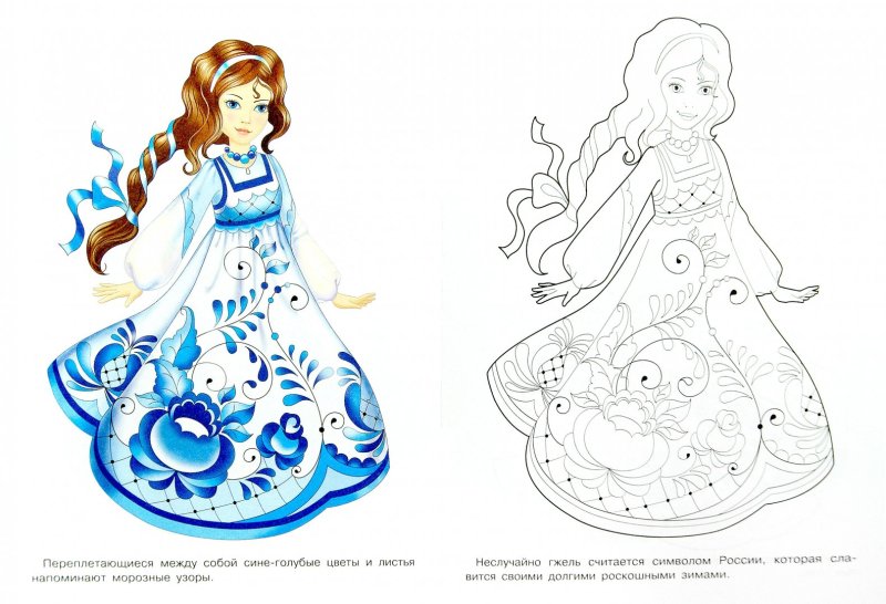 Раскраски народные промыслы для дошкольников Гжель