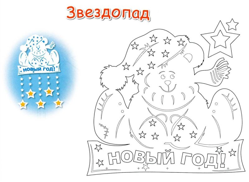 Новогодние вырезалки