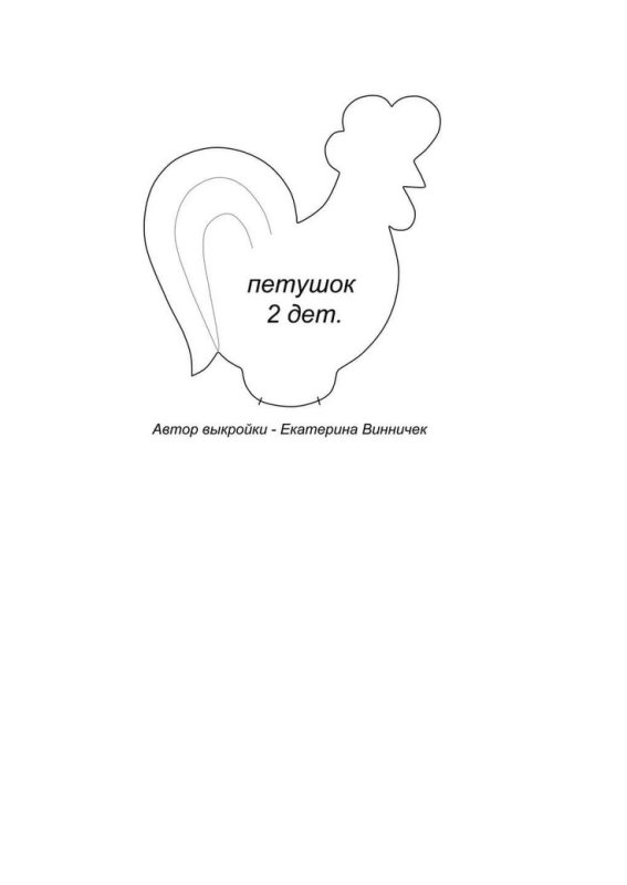 Петушок на палочке шаблон