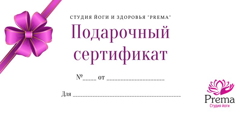 Podarochniy sertifikatr