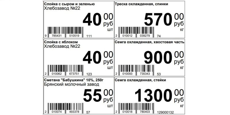 Ценники для магазина