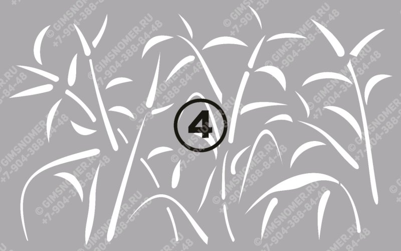 Трафарет камыша для покраски лодки