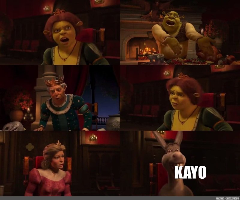 Шрек Фиона осел Мем