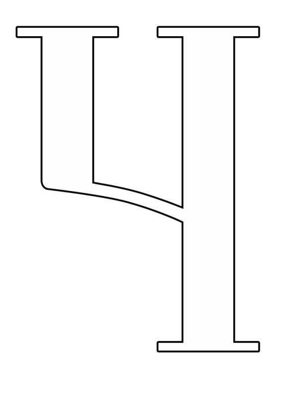 Трафарет букв для вырезания