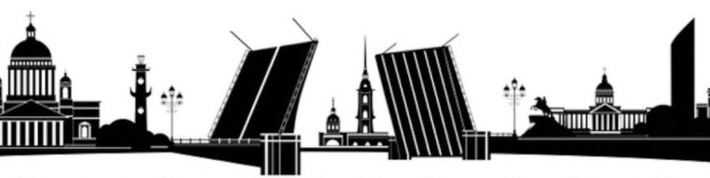 Силуэт Санкт-Петербурга в векторе