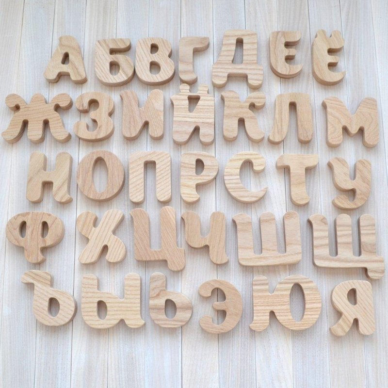 Деревянные буквы алфавит
