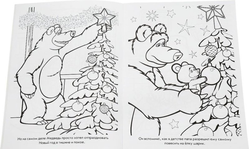 Раскраска Маша и медведь Новогодняя на окно