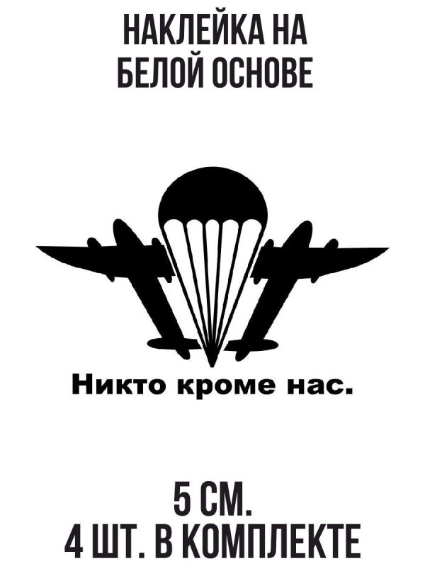 Эмблема ВДВ