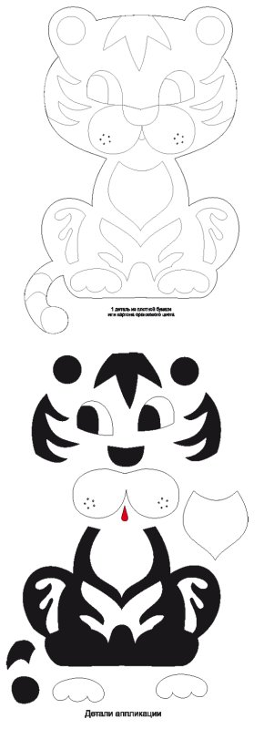 Мордочка тигренка для аппликации