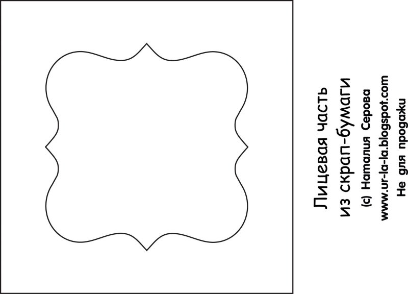 Формочка для открытки
