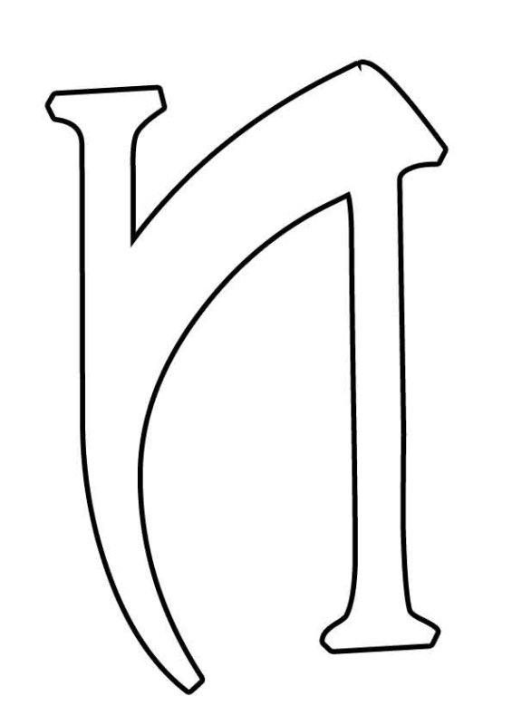 Вырезанные буквы