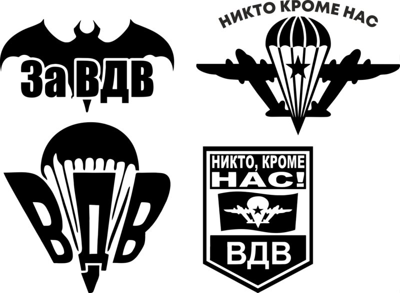 Стикеры ВДВ