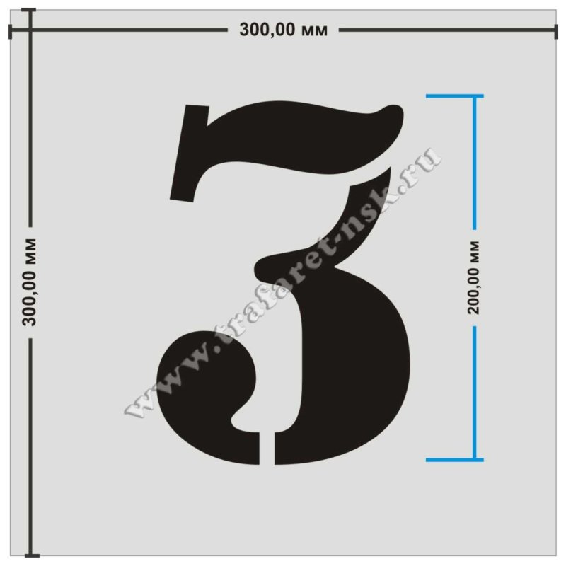 Цифры для нанесения трафарета